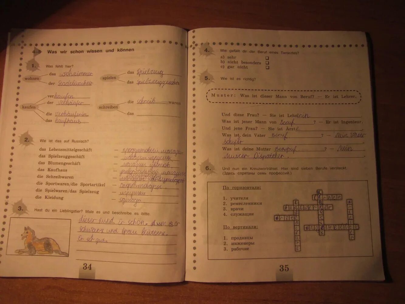 Schon с немецкого на русский. Schon перевод с немецкого на русский. немецкий язык основные слова и фразы. предложения на немецком. Danke перевод.