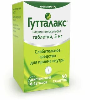 Гутталакс таблетки отзывы при запорах