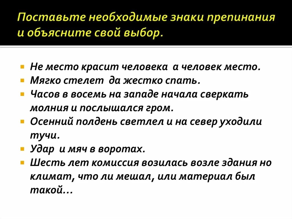 Пословица человек красит место. Объяснить свой выбор. Как объяснить свой выбор. Мягко стелет да.