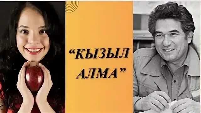 Кызыл алма