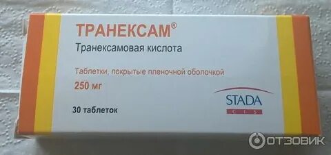 Транексам 1000 мг