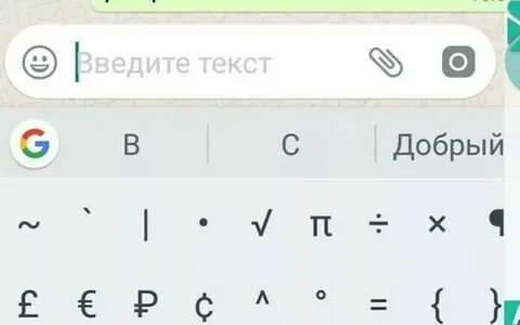 Ватсап зачеркнутый шрифт