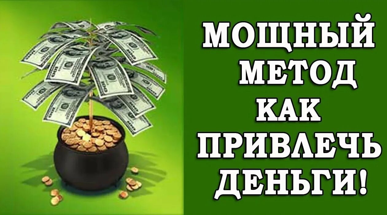 Добавить удачу