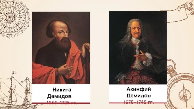 Демидовы википедия. Акинфий Демидов (1678-1745). Акинфий Демидов портрет.