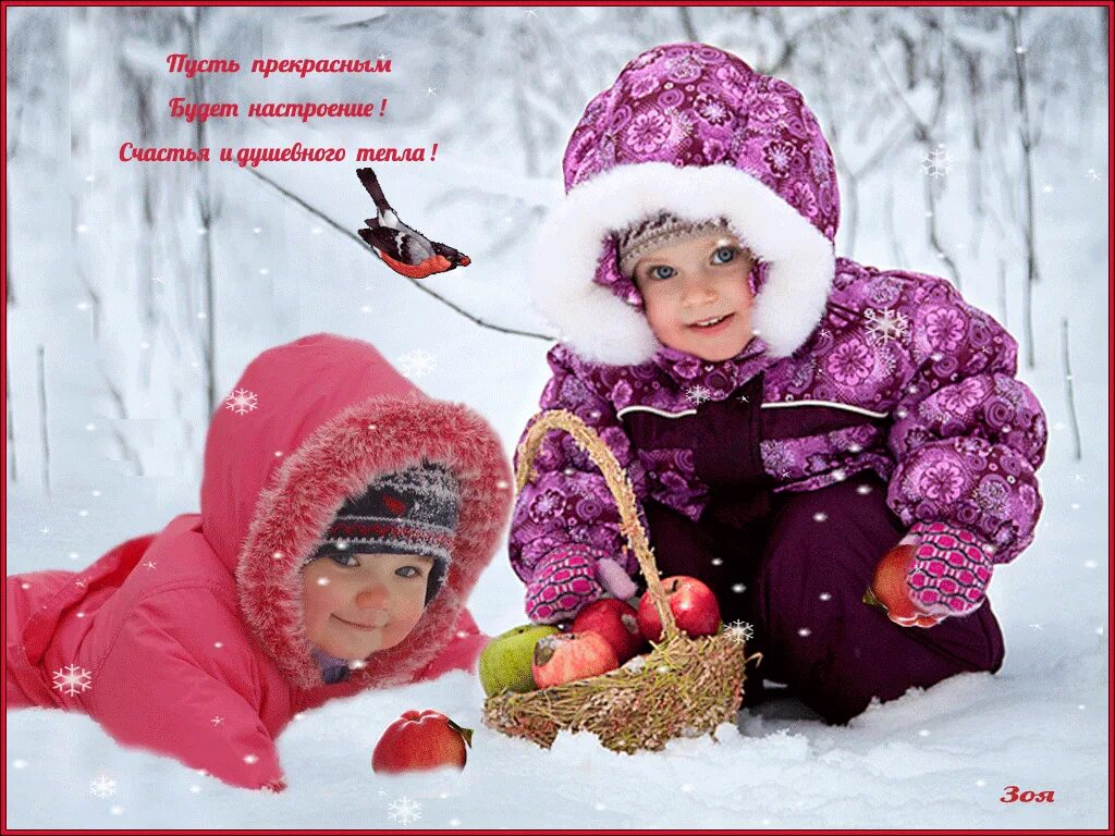 4 февраля день хорошего. Хорошего зимнего дня. хорошего дня зимой. хорошего зимнего настроения. доброе зимнее утро.