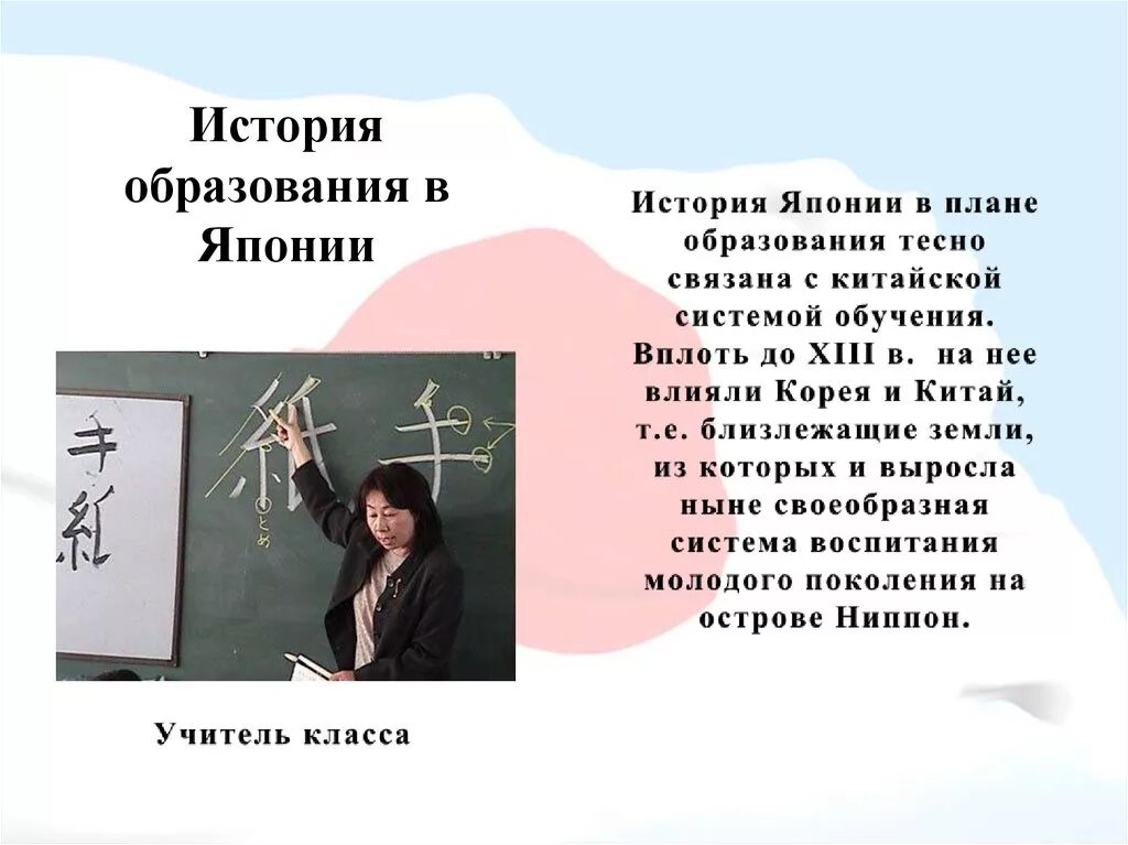 Школа 19 век япония эпоха мэйдзи. Школы в японии 19 век. Карате история возникновения кратко. Япония история образования. История возникновения японии.