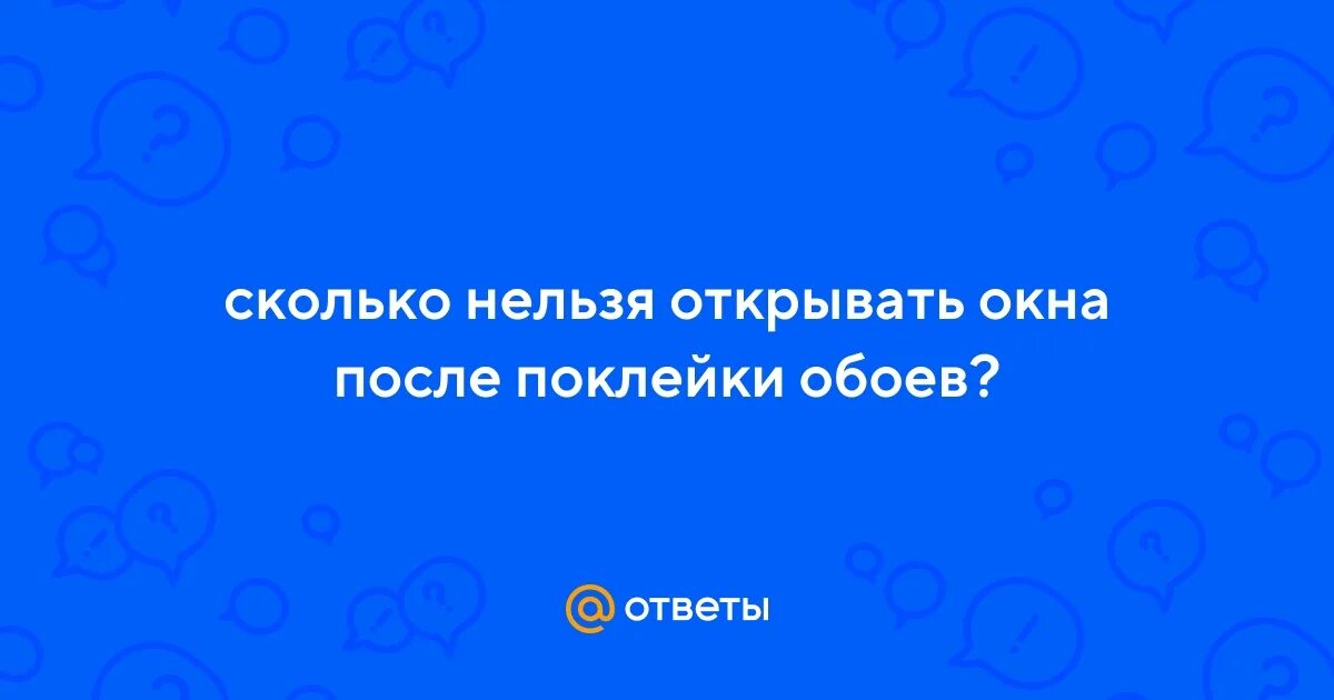 Сколько нельзя гулять после