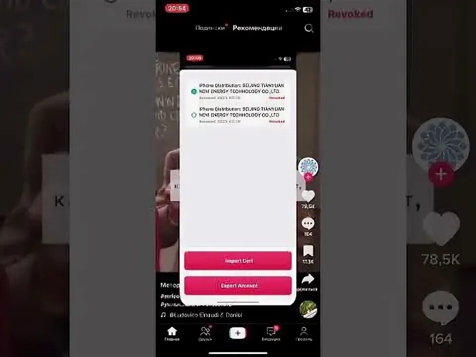 Скарлет айфон установить приложение