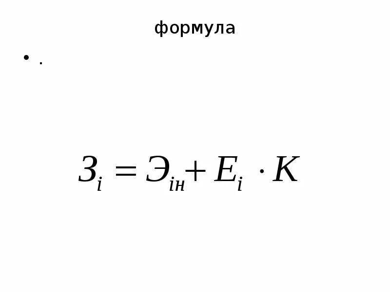 Формула xi. XI формула. Формулы 11 класс. Формула 11фп 354.