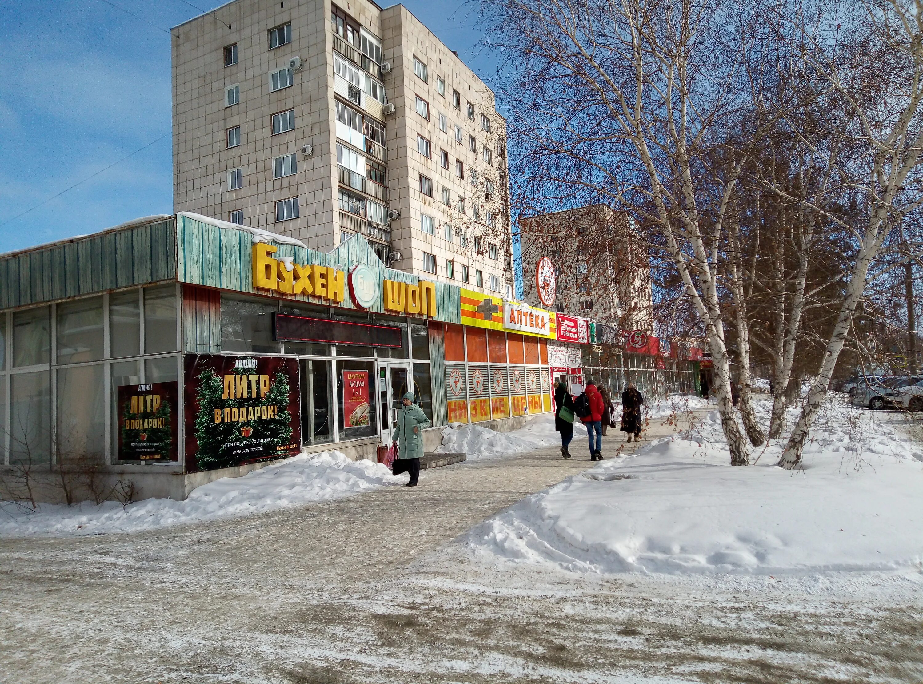 Ул ленина 80а. Пр Ленина 80 Орск. Г Орск проспект Ленина 80а. Орск проспект Ленина 80а дом. Орск магазины пр Ленина 80.