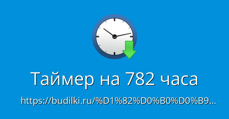 Установить таймер на час. Set timer for 12:30. Set the Alarm. Timer Series 60 seconds. Set Alarm for 19 minutes.