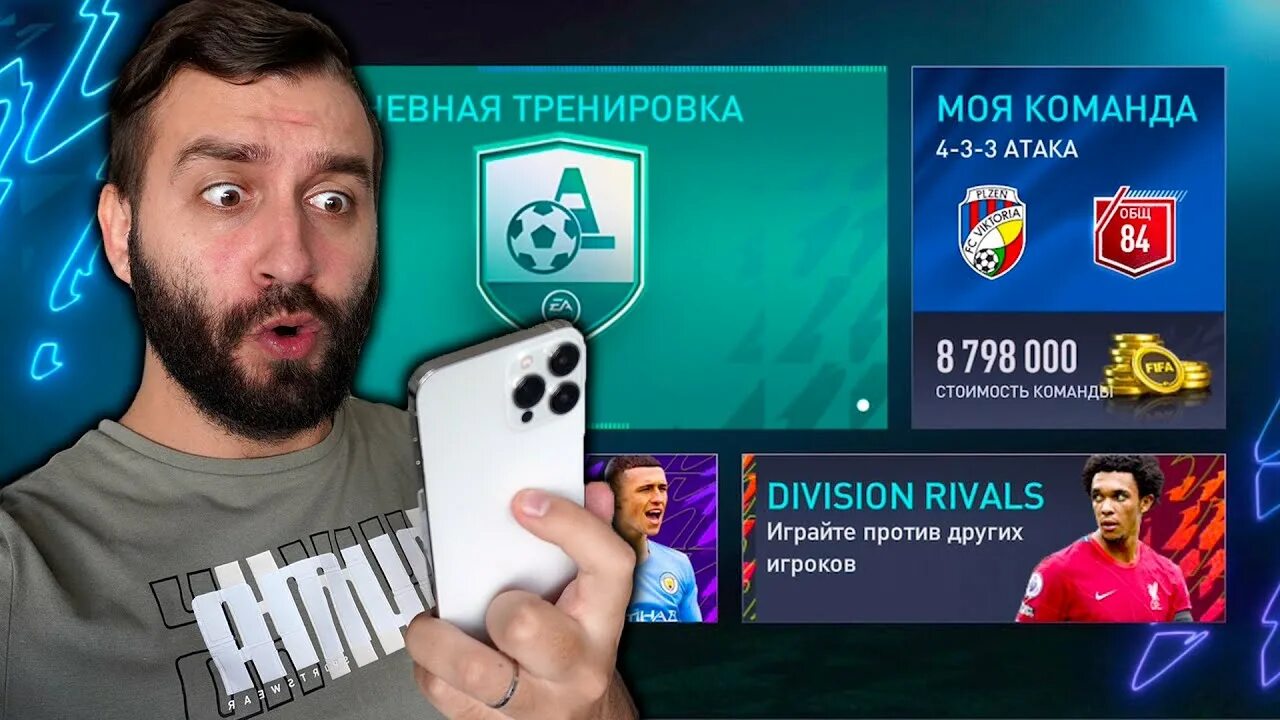 Эвонион