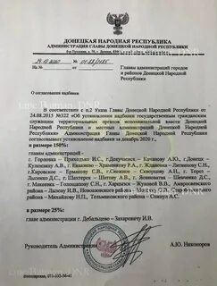 Днр повышение