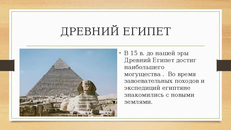 География древности 5 класс