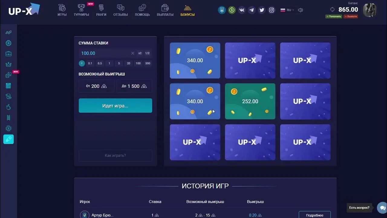 Up x ставки. UPX тактика. Тактика up x минер. Тактики в МИНЕРЕ up x. Up-x мины.