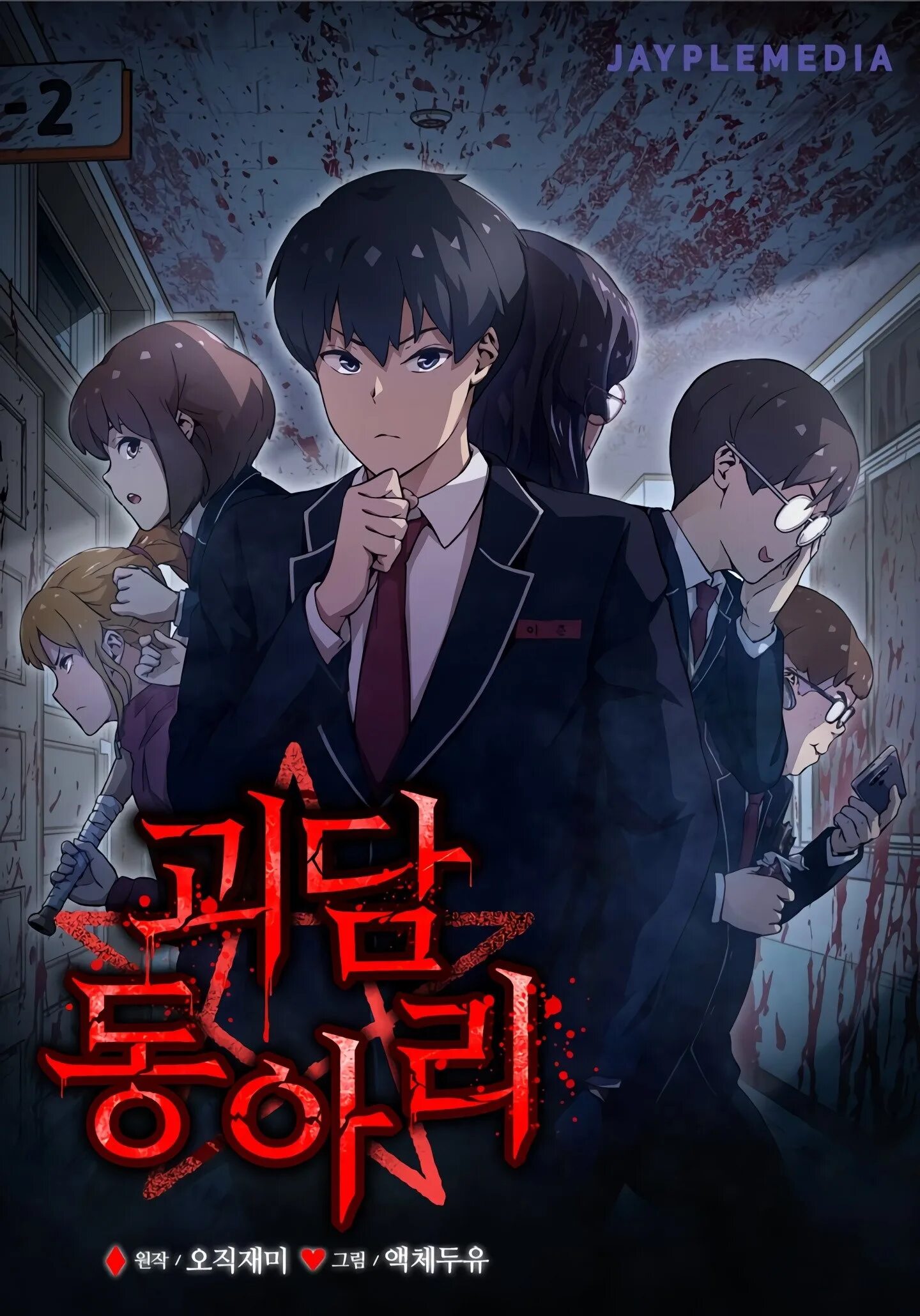 Моя исцеляющая игра. Игра исцеление детства. Исцеление детства трансформационная игра. Blossom игра. Байкен guilty gear.