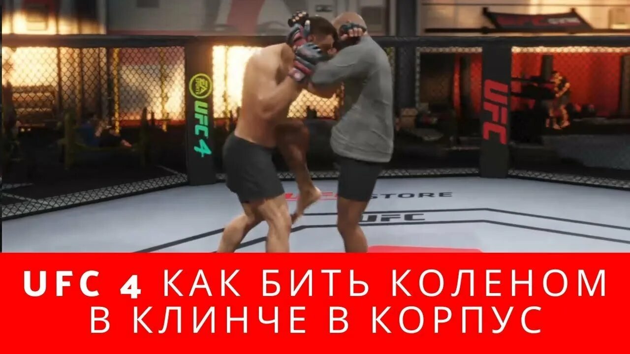 Юфс 4 комбинации удары. Как бить апперкот. Юфс 5 игра. Юфс 4 на пс4. Ufc 4 комбинации ударов.