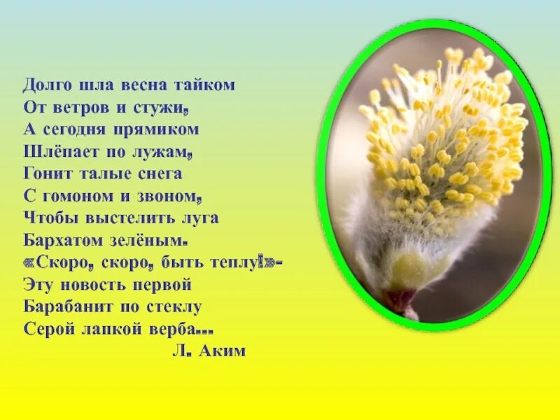 Стихотворение о весне 12 строк. Стих про весну. Стихотворение о весне. Стихи про весну короткие. Короткое стихотворение про весну.