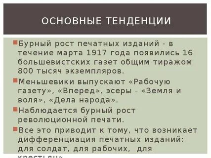 История отечественной журналистики