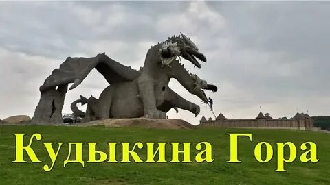 Кудыкина гора автобус
