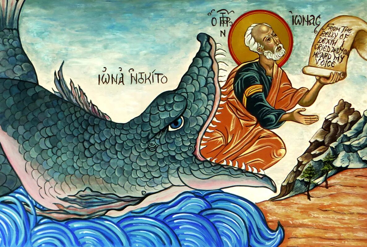 Какого пророка проглотил кит. Ветхозаветные пророки Иона. Пророк Иона картина. Иона пророк, икона. Святой пророк Иона.