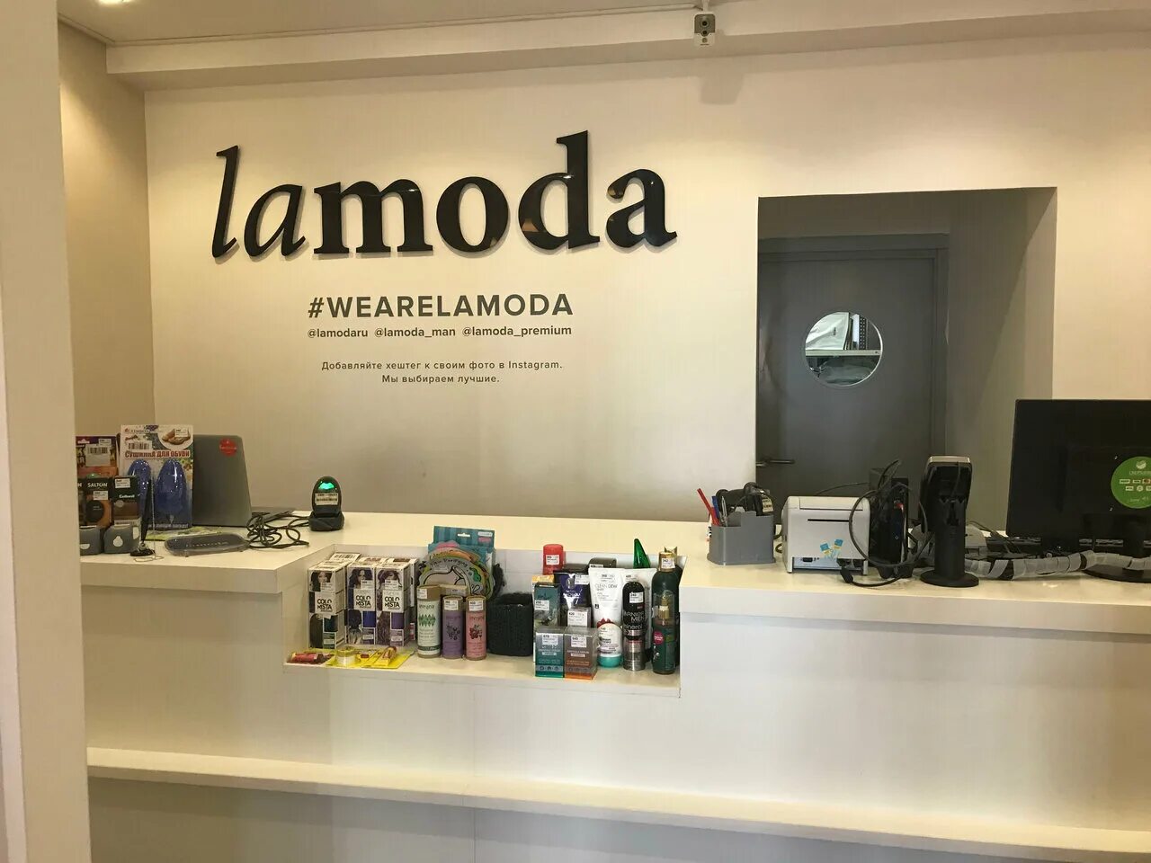Ламода телефон. Ламода дома. Ламода 2024. Офис ламода волгоград. Lamoda тольятти.