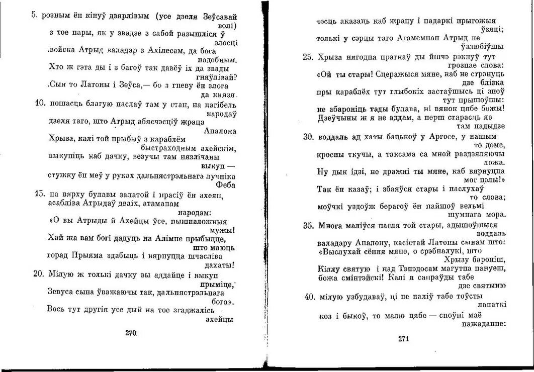 Дрозды песни хата бацькоў. Хата бацькоў текст. Текст песни хата бацькоў. Не продается хата бацькоў текст.