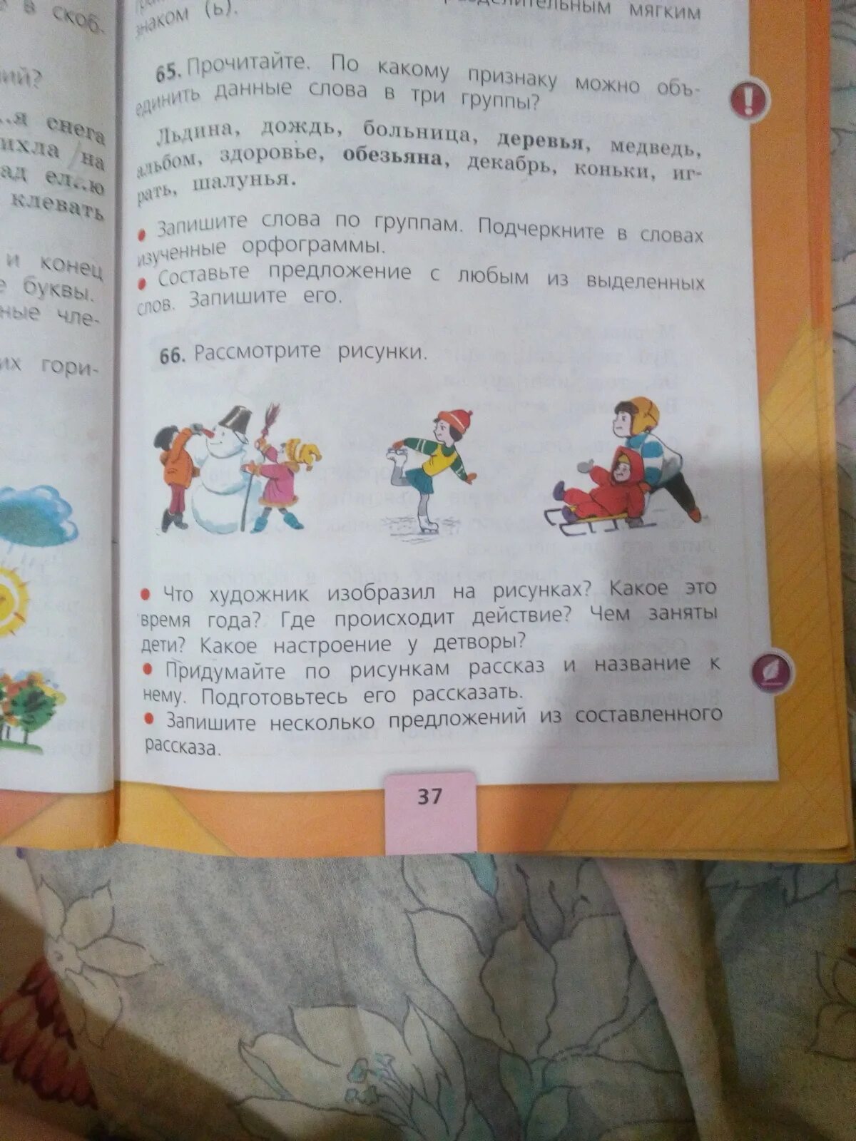 Прочитай по какому признаку можно объединить. Предложение со словом обезьяна 2 класс. Прочитайте.по какому признаку можно объединить данные слова в группы. Предложение со словом деревья и обезьяна. По какому признаку можно обьединитьслова.