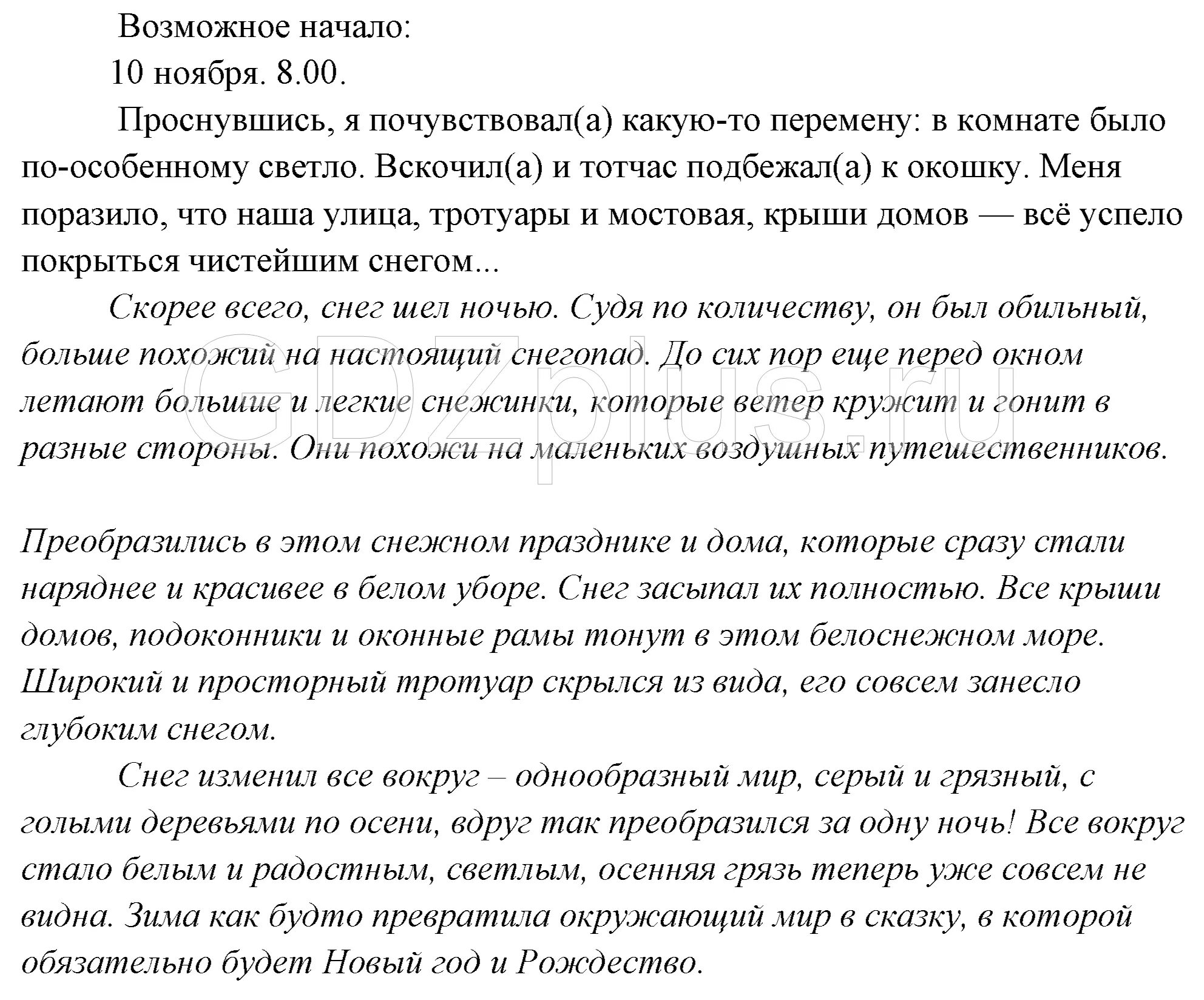 Сочинения первый 1 класс. Сочинение Попова первый снег 7. Сочинение по картине Попова первый снег 7. Сочинение по картине Попова 1 снег. Сочинение описание по картине Попова первый снег 7 класс.