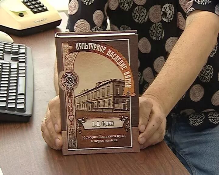 Вятские сказки книга. Вятские сказки книга. История вятского края в преданиях а. Вятские писатели детям. Вятские сказки.