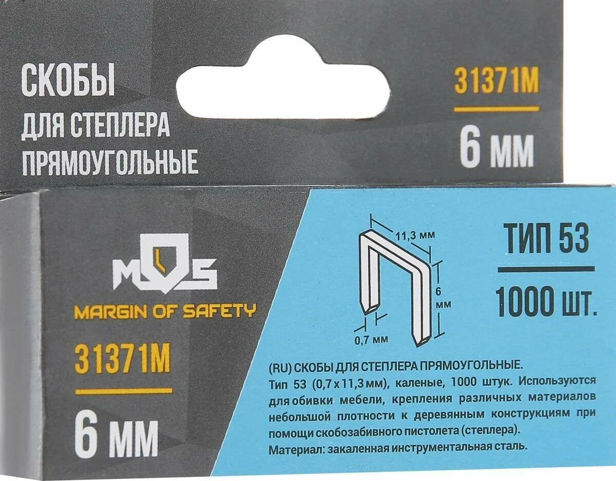 Скобы для степлера типы размеры. Скобы matrix 41208 тип 53 для степлера, 8 мм. скобы matrix тип 53 для степлера, 6 мм. скоба matrix, тип 53 6мм. 31412 скобы для степлера &quot;тип 53&quot; 12мм (1000шт/упак),.