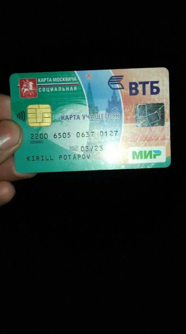 Как восстановить потерянную социальную карту