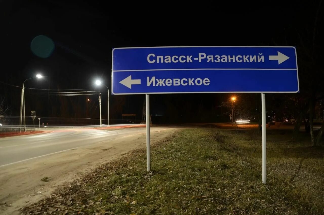 Погода спасск по часам. Село Гавриловское Рязанская область. Дорога на Спасск Рязанской области. Село Гавриловское Спасского района Рязанской области. Село Ижевское Спасский район Рязанская область.