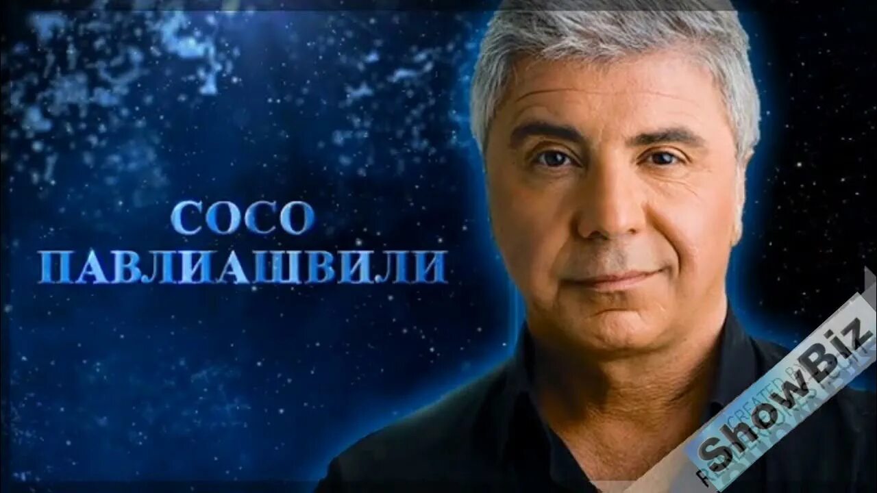 Кстати павлиашвили. Иосиф (сосо) раминович павлиашвили. сосо павлиашвили 2025. сосо павлиашвили 2025. сосо павлиашвили 1994.