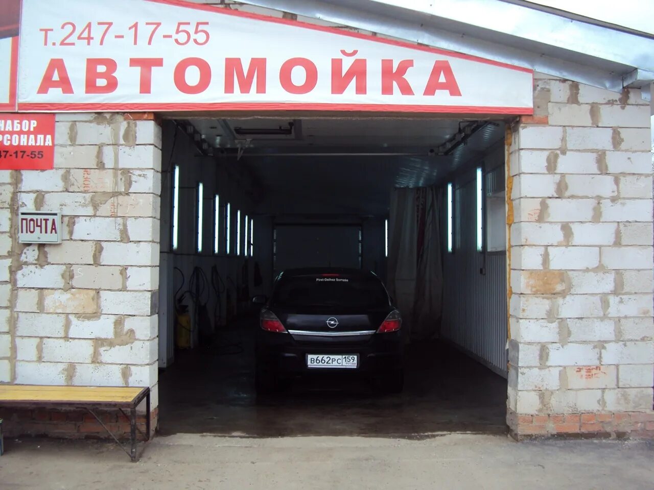 Автомойка совхозная. Автомойка на вольской. автомойки для дачи. мойка на пневматике. деньги на автомойку.