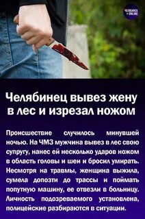 Вывезли в лес