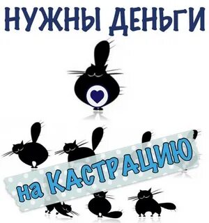 Вред кастрации