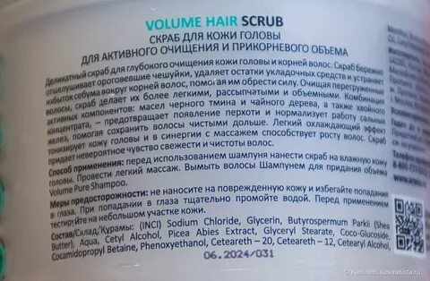 Скраб для головы способ применения
