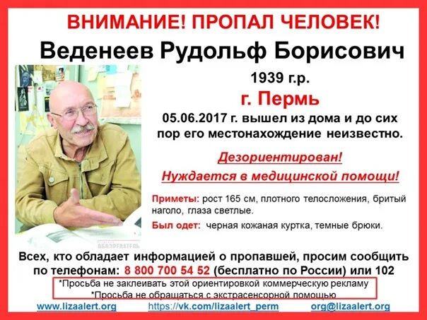 Веденеев пермь. Рудольф борисович веденеев. крапивнер рудольф борисович. быков рудольф борисович обнинск. рудольф борисович птицын.