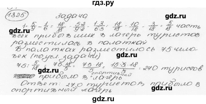 Математика 6 класс Виленкин номер 1325. Математика 6 класс номер 1325. Математика 6 класс Виленкин номер 436.