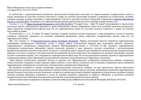 Заключение об отсутствии аналогов