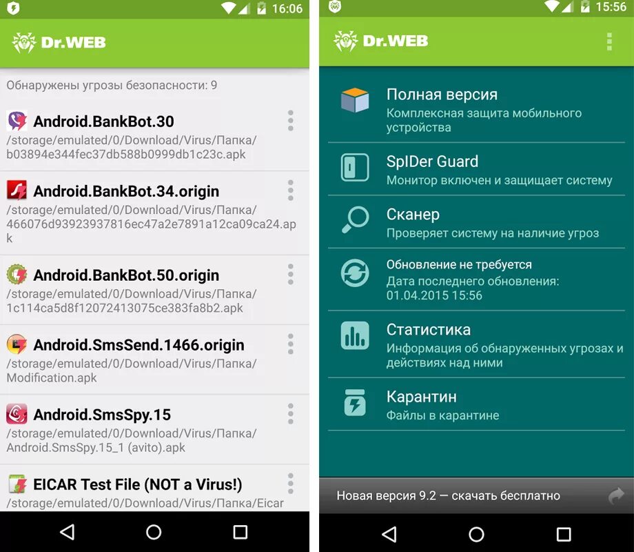 Dr web Android. Dr.web для андроид. Dr.web Light для Android. Родительский контроль доктор веб андроид. Dr web на телефон