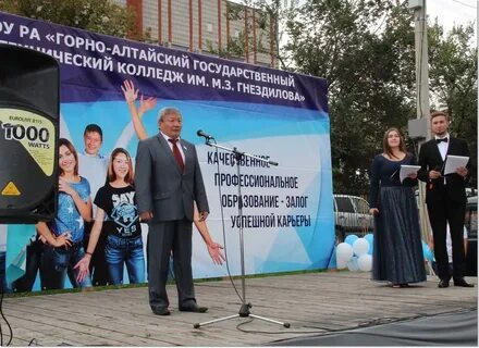 Политехнический колледж горно алтайск