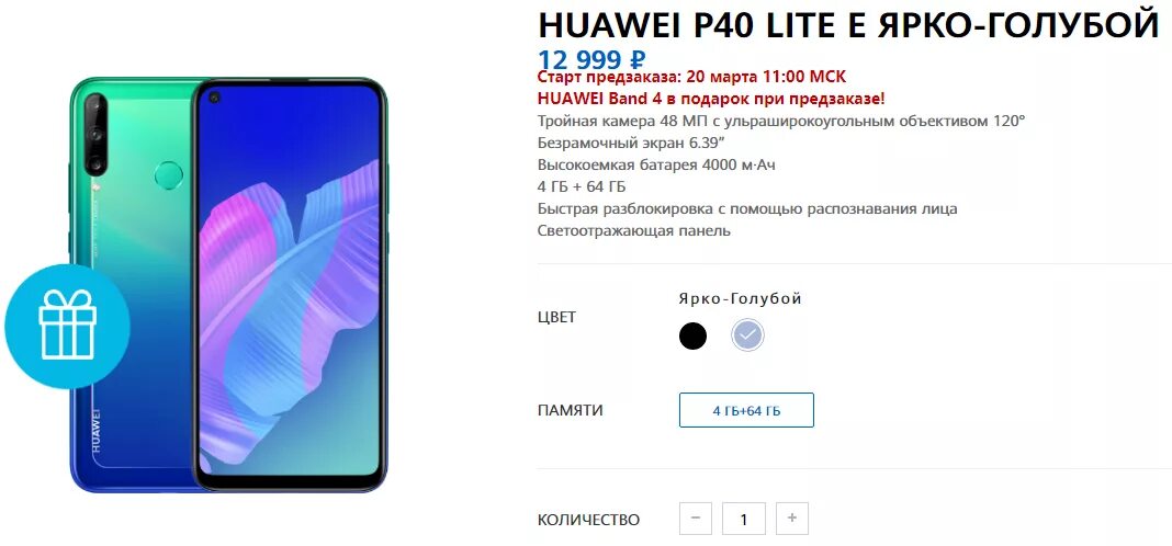 Info: huawei p40 lite. Когда выйдет обновление на huawei p40 lite 12 андроид в 2022 году. Панель управления на huawei p40 lite. Huawei p40 lite приложения. Huawei p40 lite e приложения.