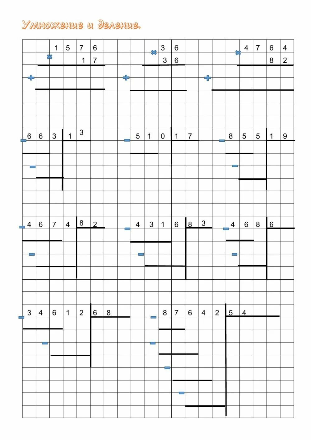 Деление в столбик 3 класс. Деление столбиком карточки тренажеры. Примеры на деление в столбик 3 класс. Деление в столбик многозначных чисел на двузначные. Распечатать карточка деление столбиком 3 класс