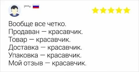 Пошлые отзывы
