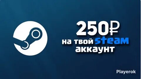 Playerok стим