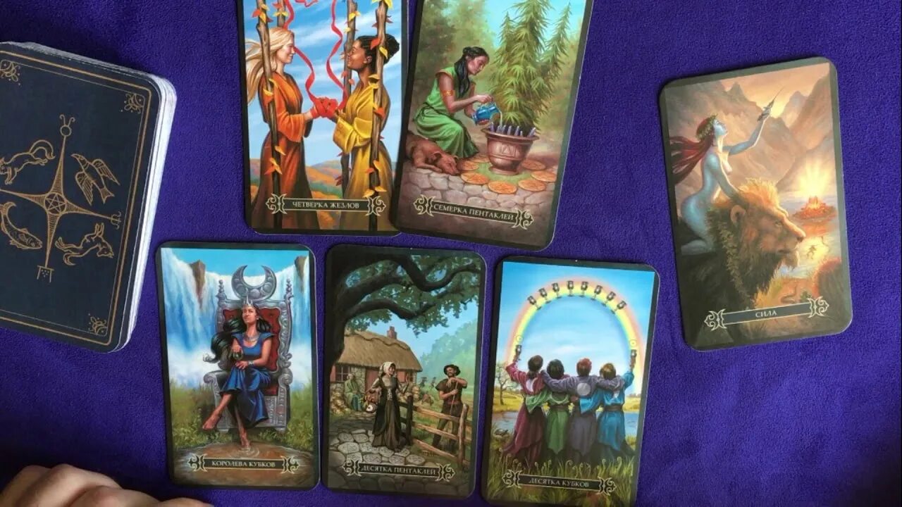 Карта дня 12. Карта дня на 7 декабря. Семерка пентаклей карта дня. 7 пентаклей таро. Королева кубков таро уэйта.
