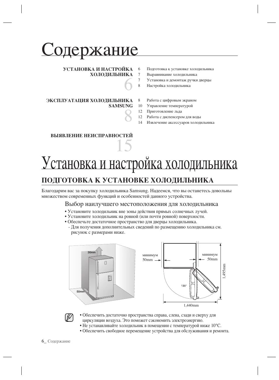 Холодильник nord инструкция регулировки. Сброс настроек холодильника. Холодильник самсунг rt77. Сброс настроек холодильника. Сброс настроек холодильника.