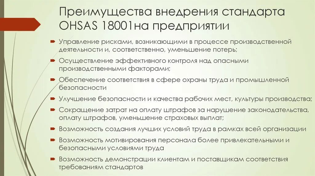 Внедрение стандартов организации. Этапы внедрения стандарта предприятия. Причины несвоевременного внедрения стандартов. Порядок внедрения стандартов. Внедрение стандартов на предприятии.